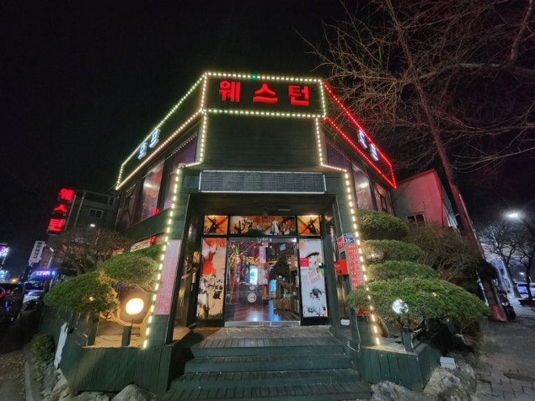 웨스턴 호프 이미지