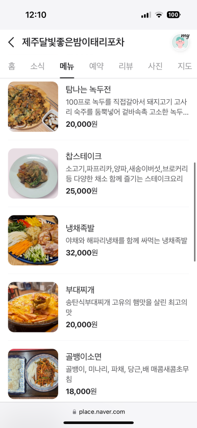 포차중문 이미지