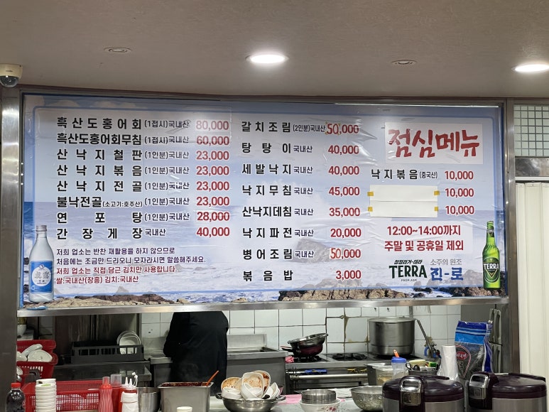 원조갯마을낙지 이미지