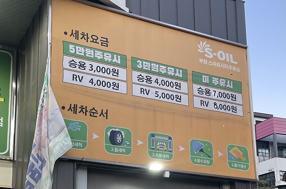 옥길주유소 이미지