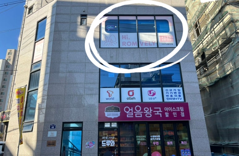 하이.롬블리 이미지