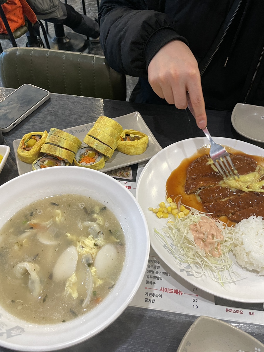 꾹이네 분식 이미지