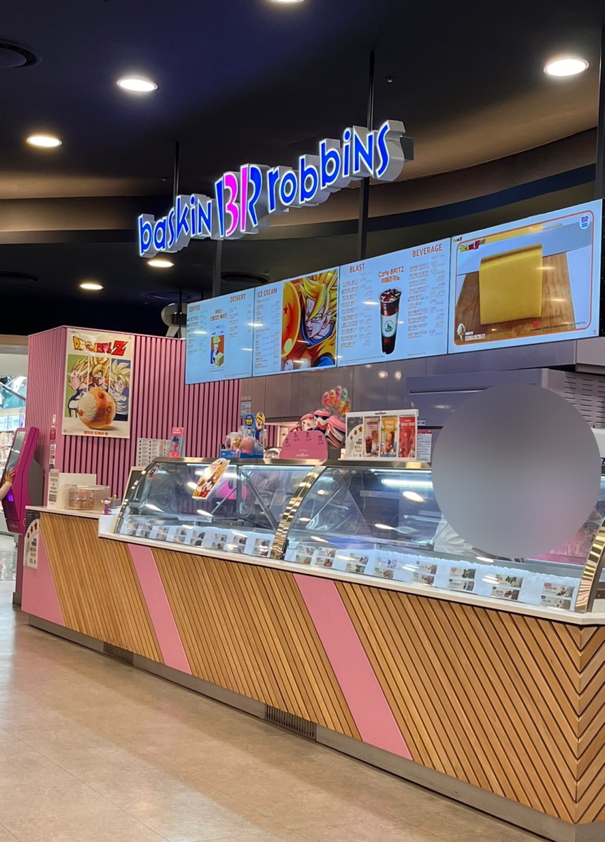 울산홈플러스베스킨라빈스 이미지