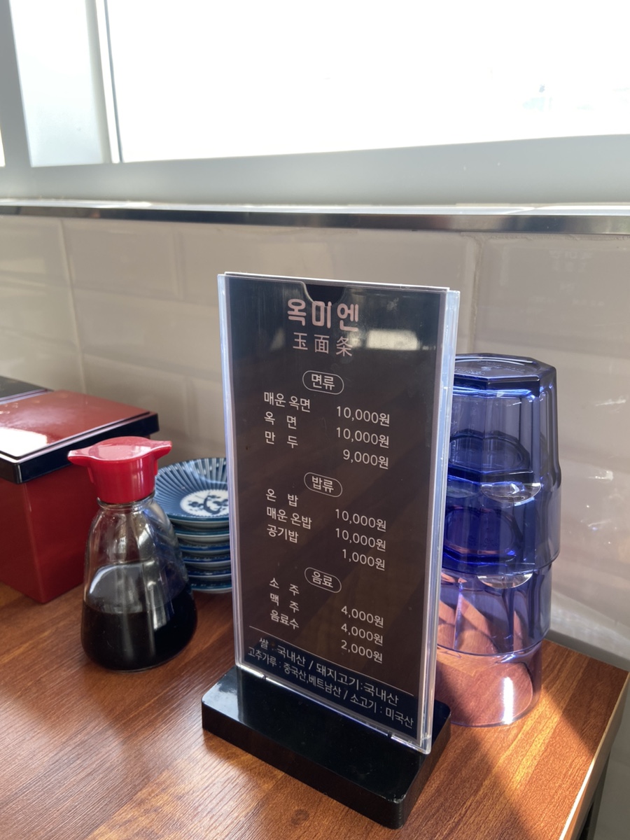 옥미엔 이미지