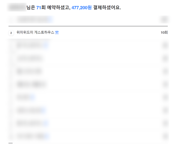 위미위드미게스트하우스 이미지