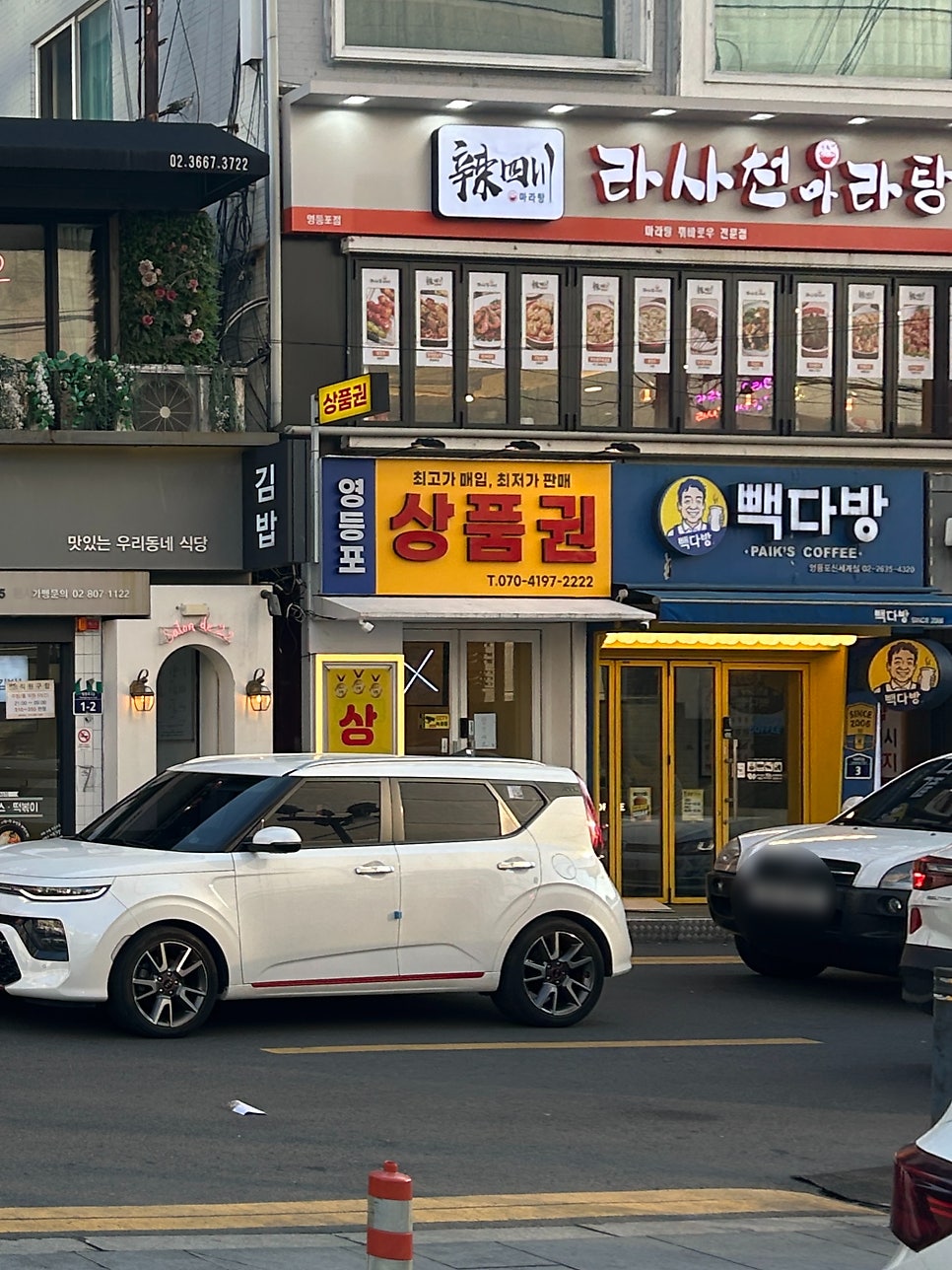 삼보상사 이미지