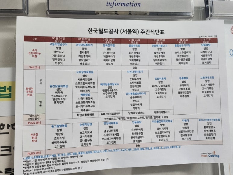 (주)후레쉬케터링 이미지