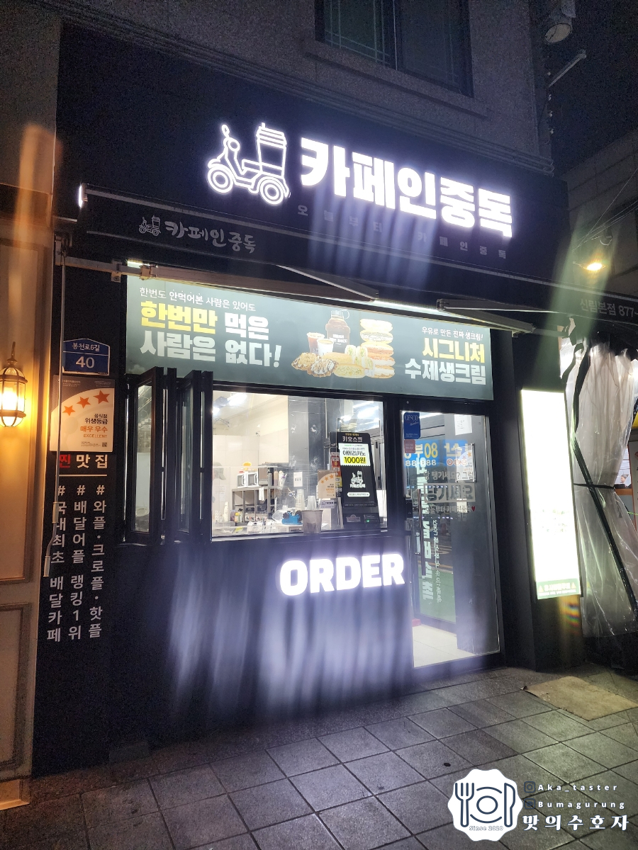 카페인중독숙대 이미지