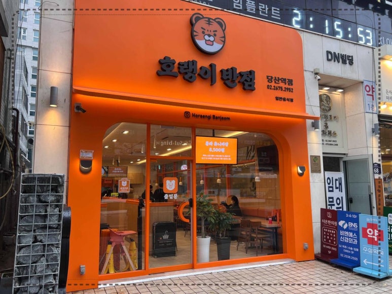 오렌지반점 이미지