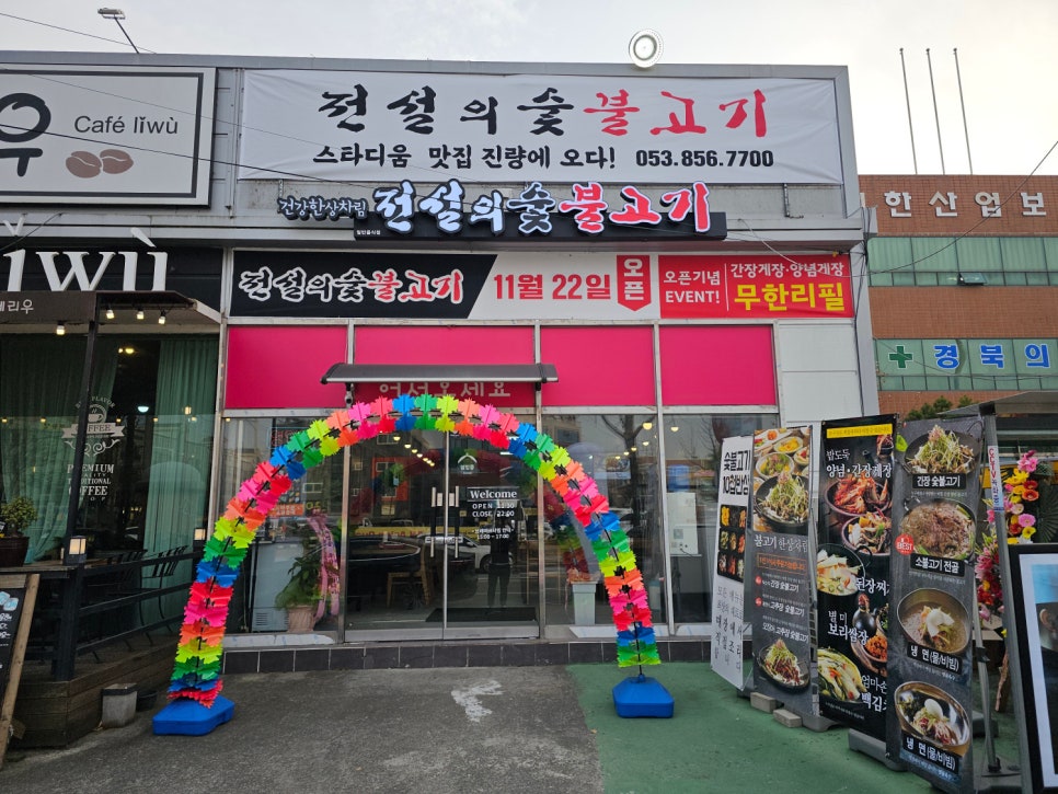 진량식당 이미지