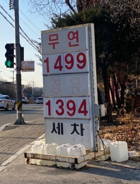 이케이에너지바다주유소 이미지
