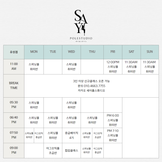 세이폴댄스 이미지