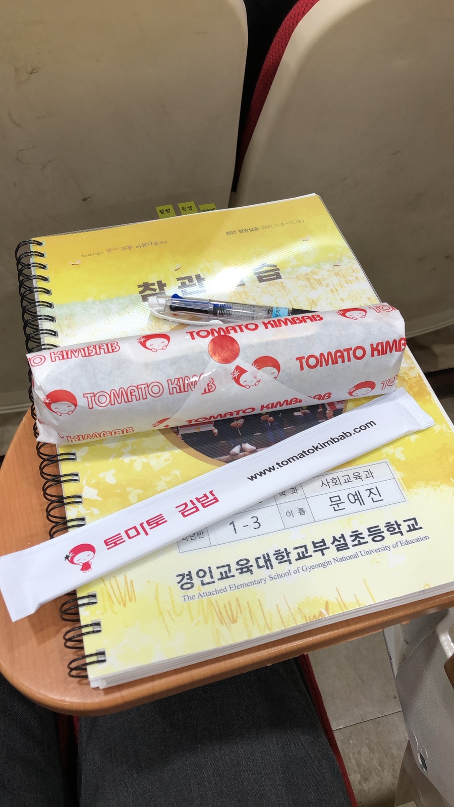 경인교육대학교 부설 초등학교 이미지