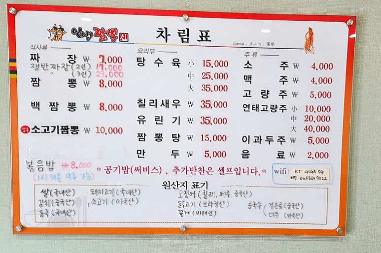 인생짬뽕신 이미지