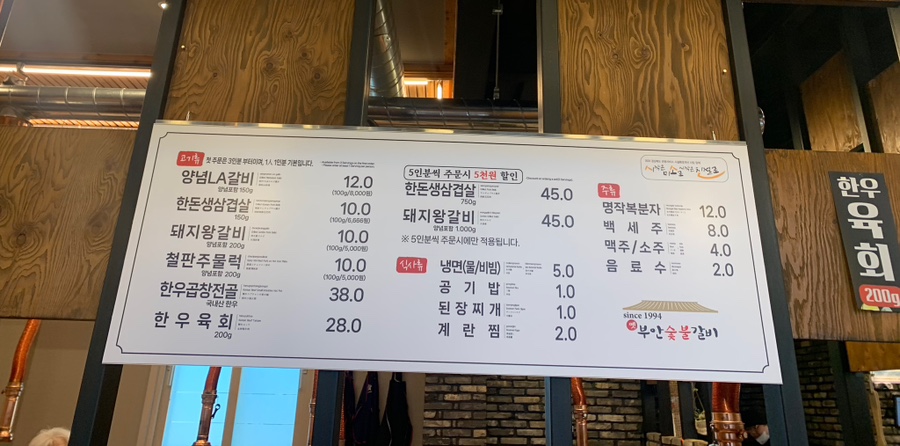 옛부안숯불갈비 이미지