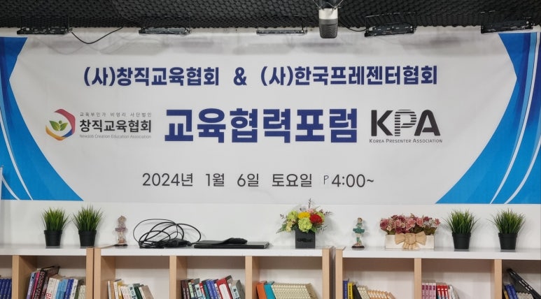 한국프레젠터협회 이미지
