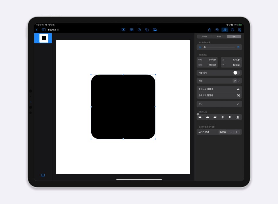아이패드 프로 Adobe 포토샵 활용 네이버 블로그 대표 사진 양식을 만들기 이미지 7