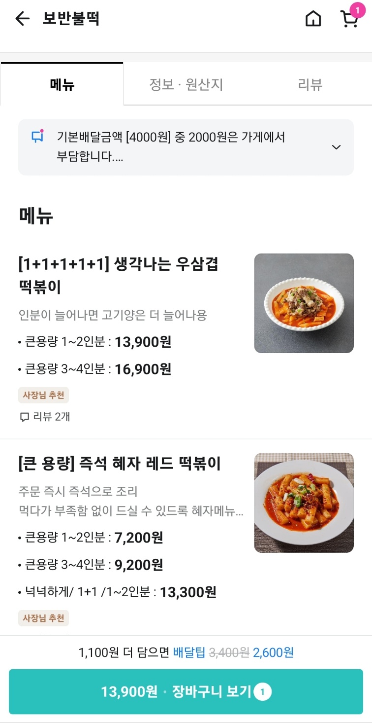 떡.보 이미지
