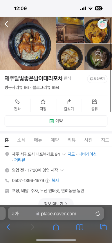 포차중문 이미지