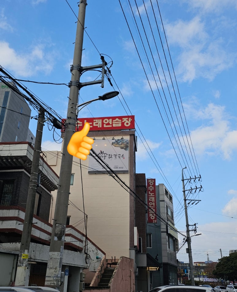 언양닭칼국수병영점 이미지
