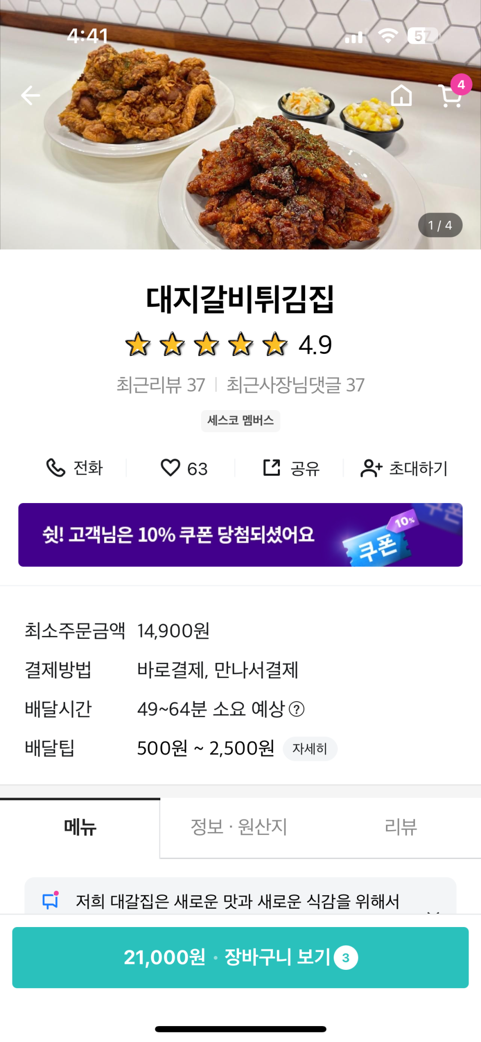 대갈집 이미지