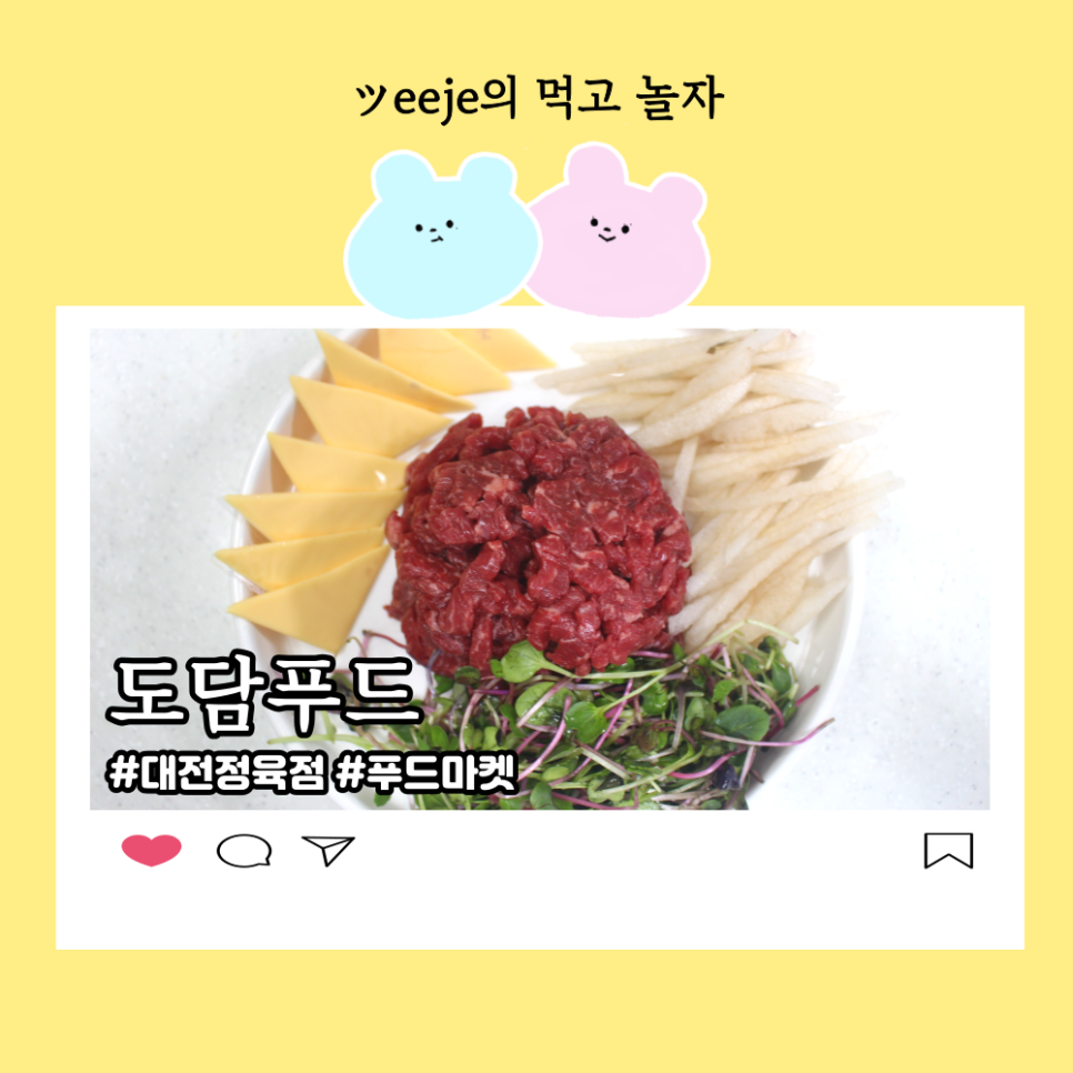 도담정육점 이미지