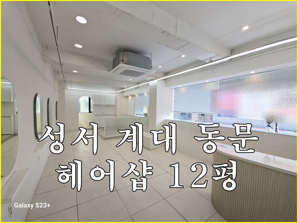 삼거리샵미용실 이미지