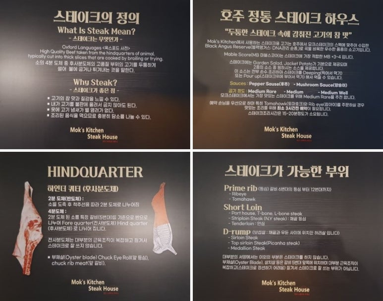 모크스테이크하우스 이미지