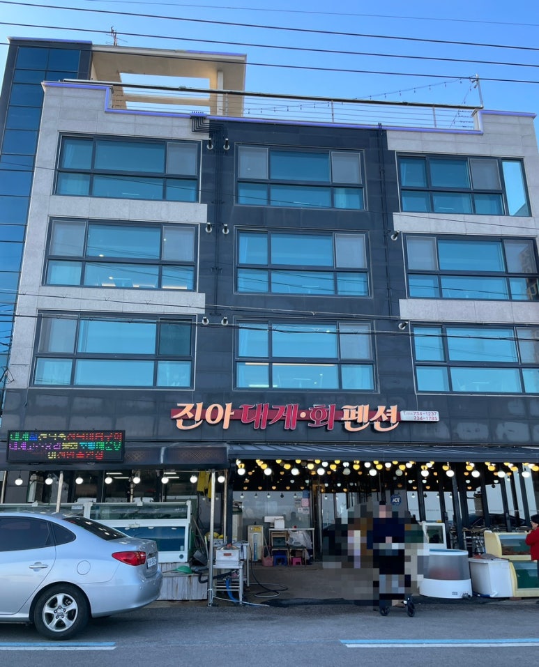 진아초장집 이미지