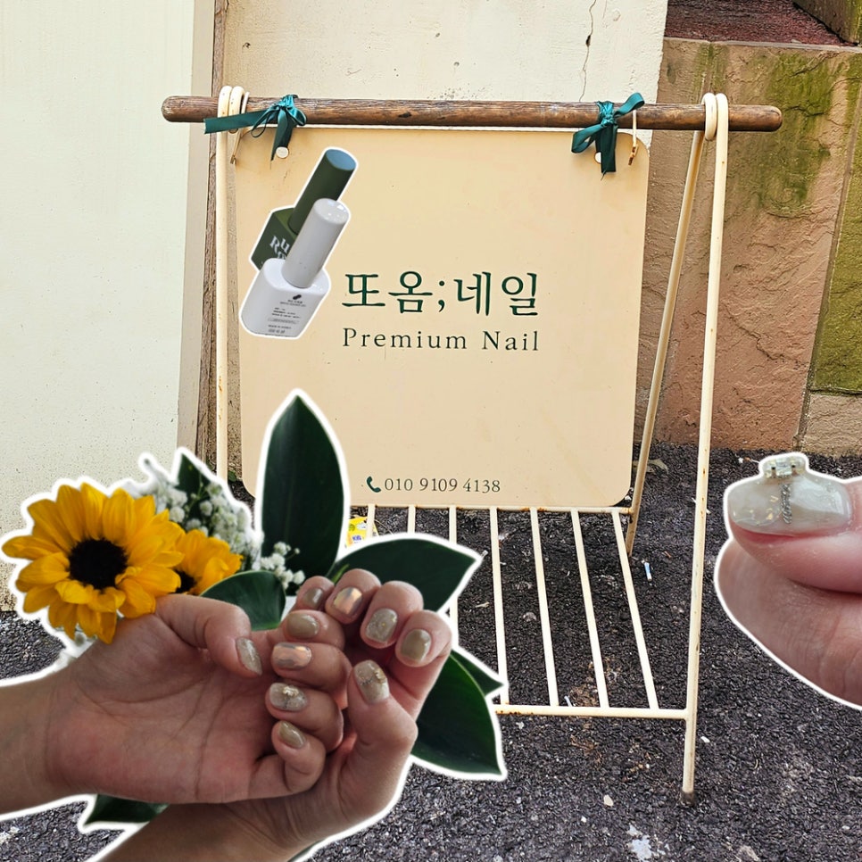 또;옴 이미지