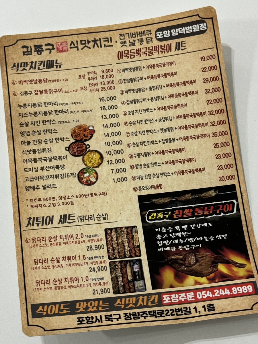 김종구부산어묵신 이미지