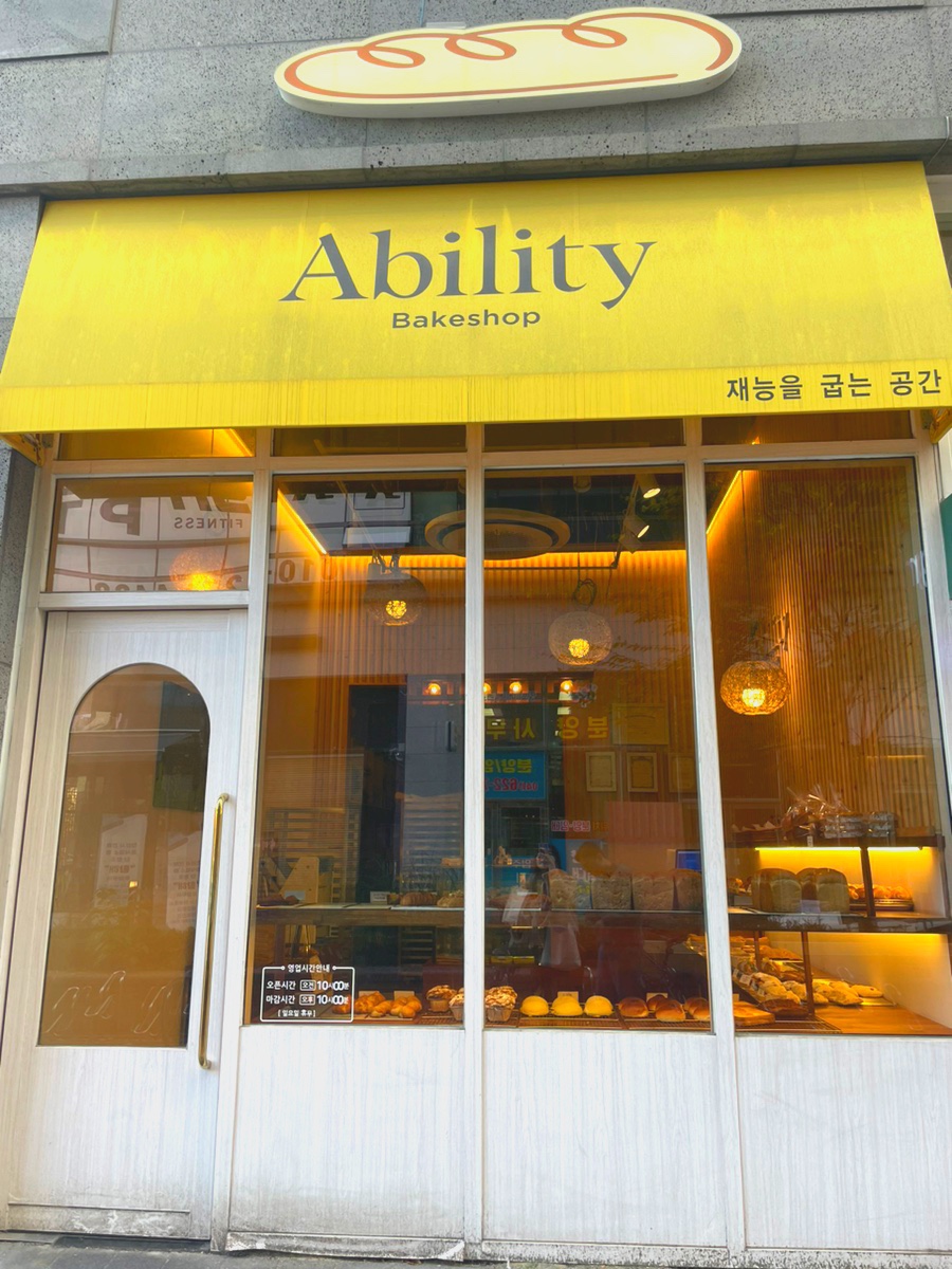어빌리티베이크샵 이미지