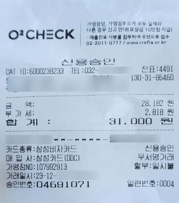 혼마참치 마전점 이미지