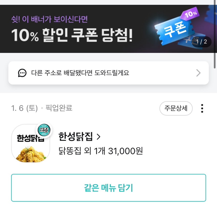 한성닭집 이미지