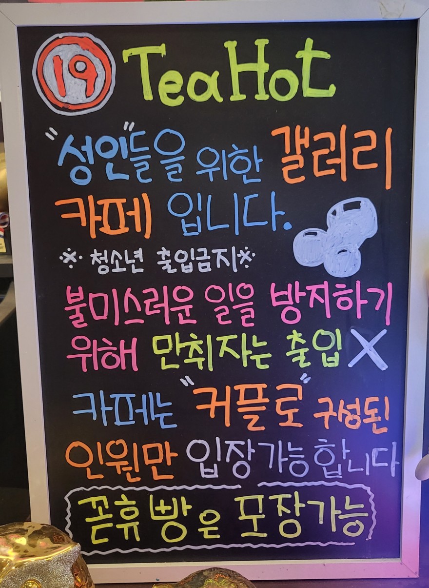 티핫 이미지