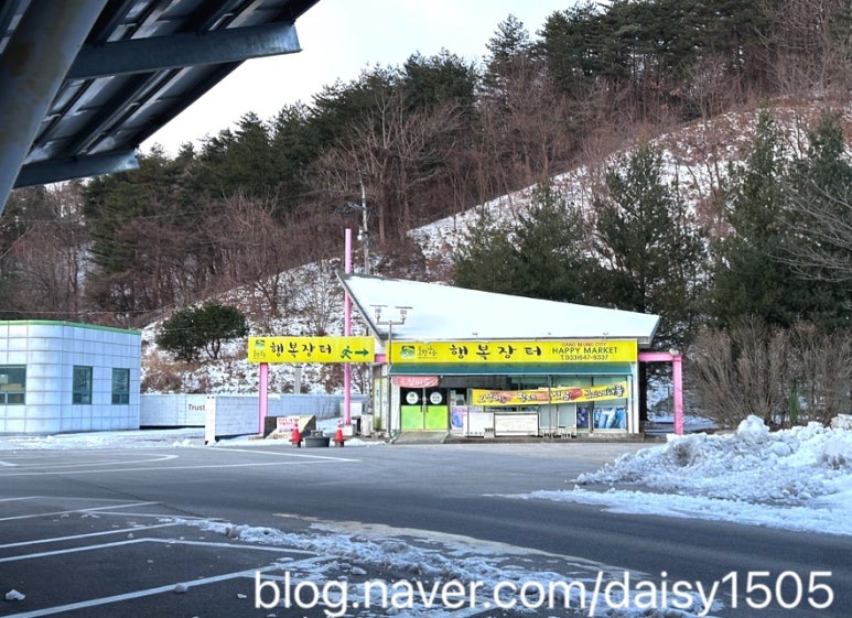 행복을파는주유소 이미지
