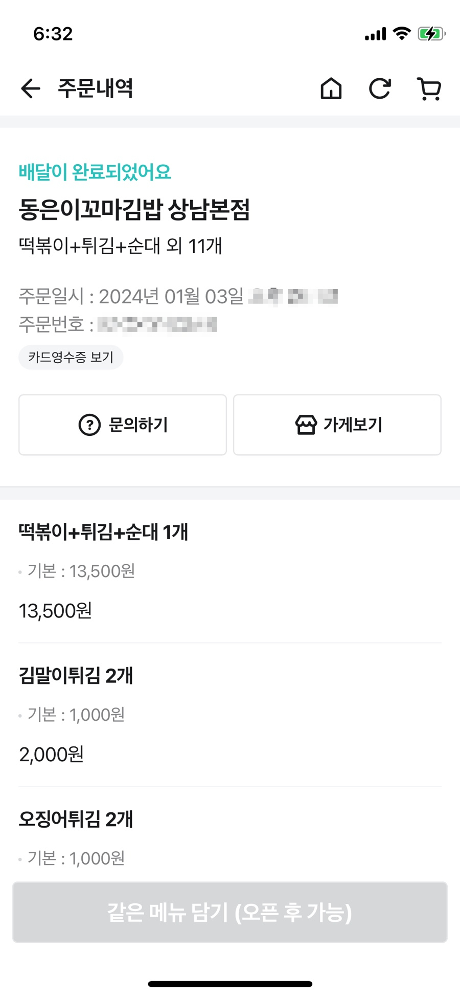 동은이꼬마김밥 이미지