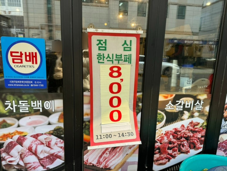마두차돌백이 이미지