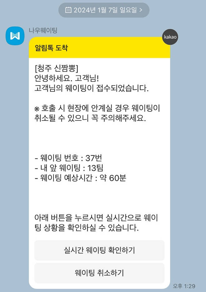 동주짬뽕 이미지