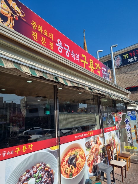 용궁속에구룡각 이미지