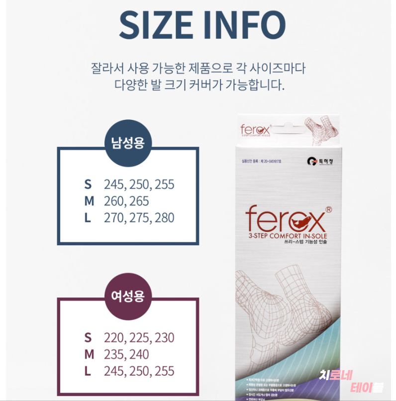 페록스신발 이미지