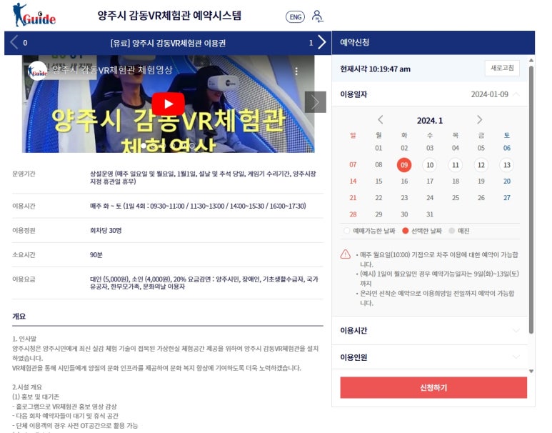 양주시 감동VR체험관 이미지