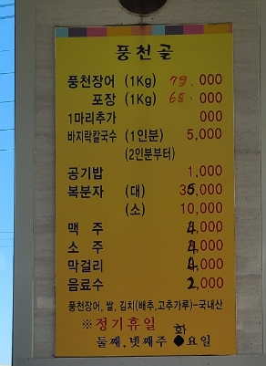 풍천골 이미지