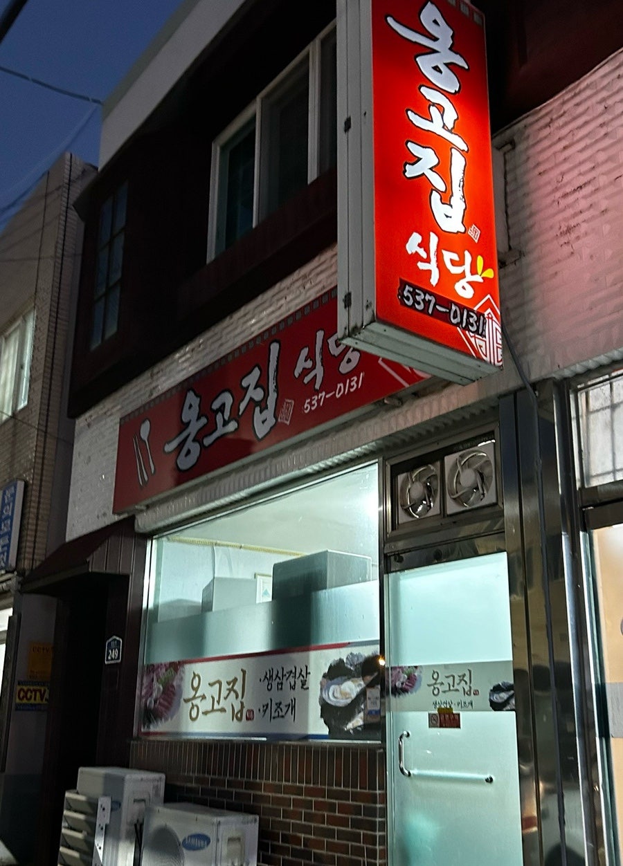 꿀포차식당 이미지