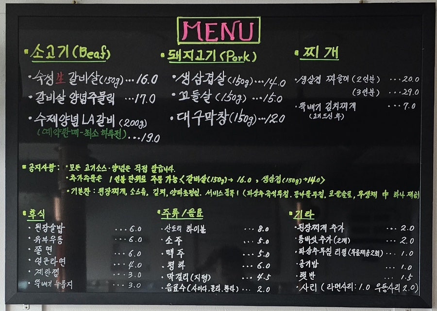 강변숯불구이 이미지