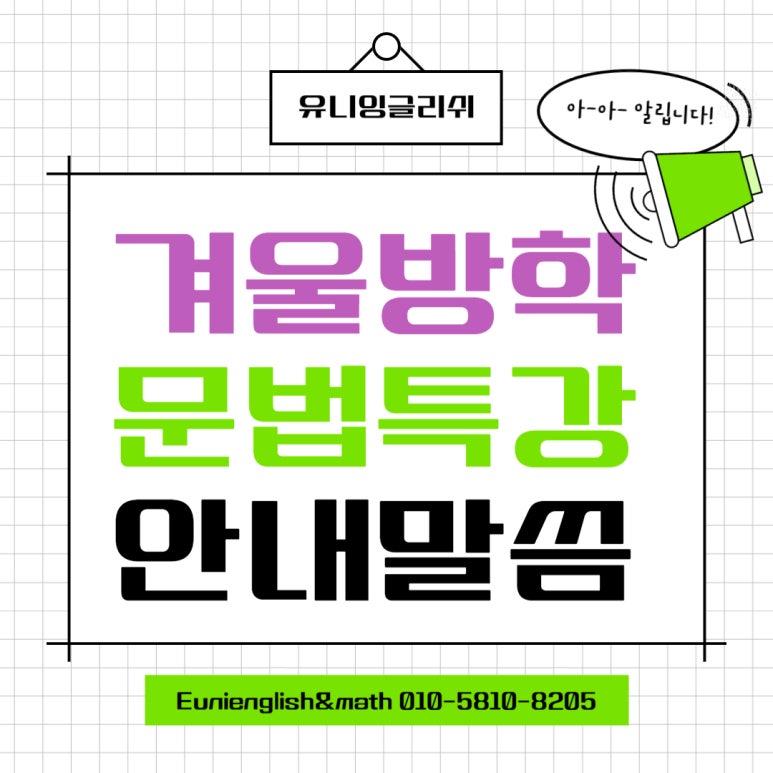 유니잉글리쉬 이미지