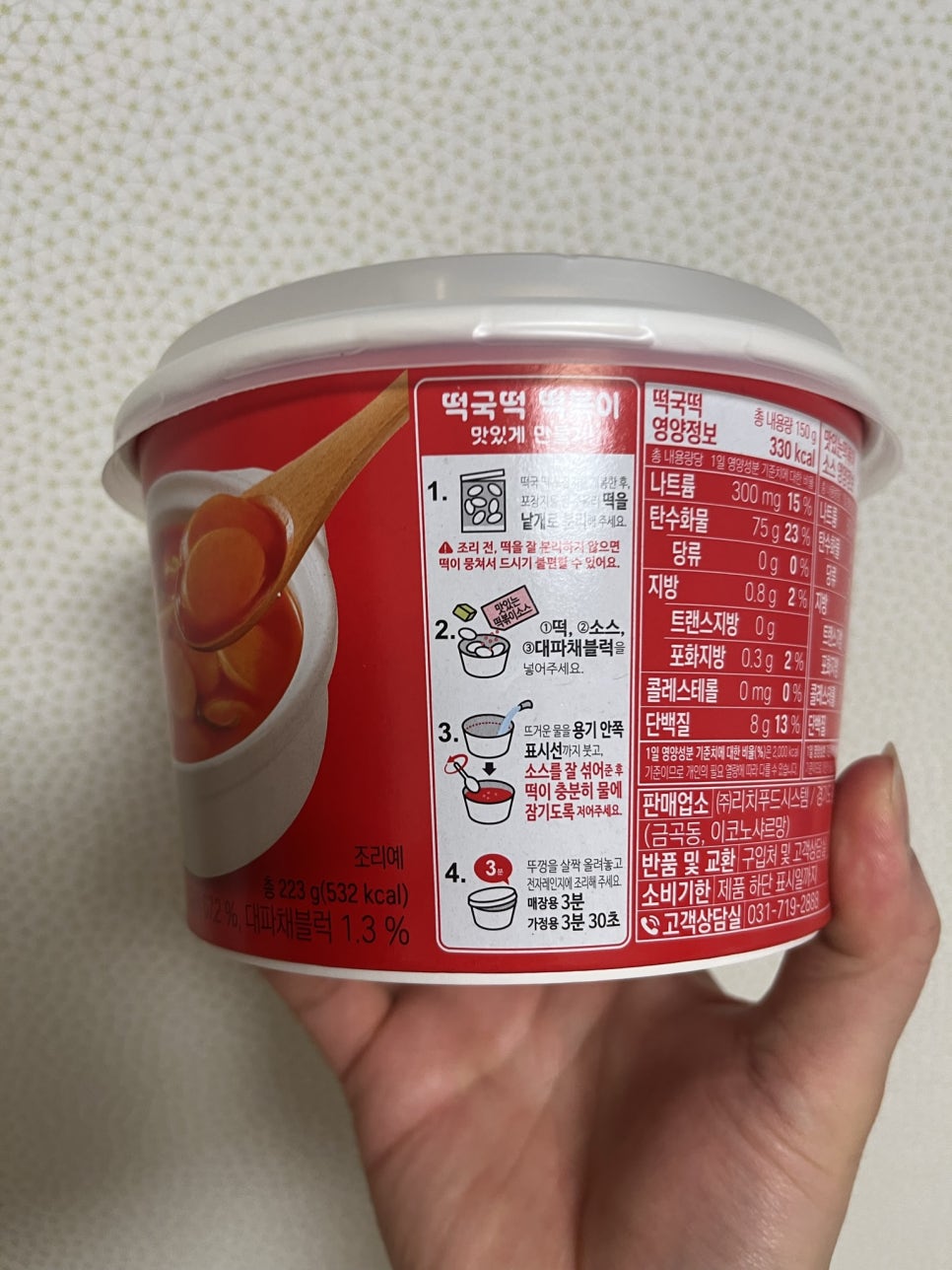 (주)리치푸드씨스템 이미지