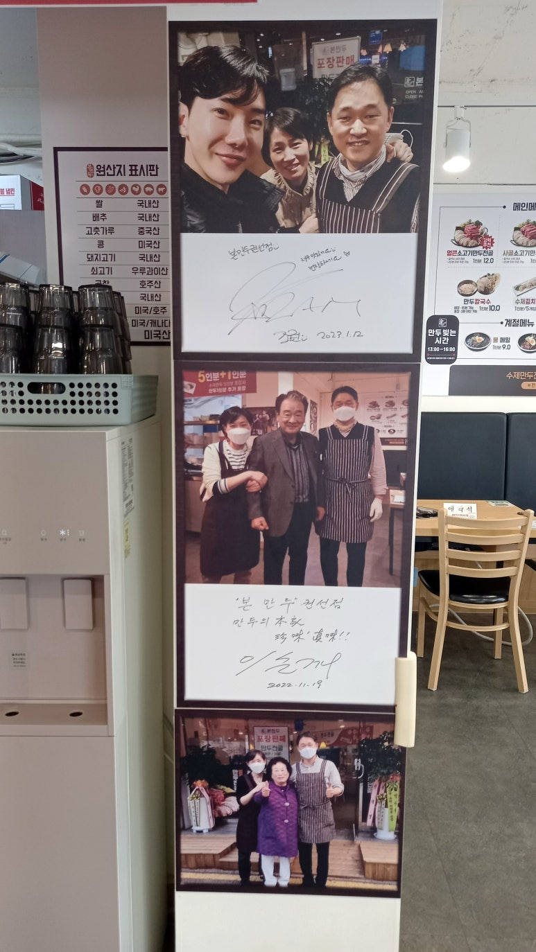 본만두 권선점 이미지