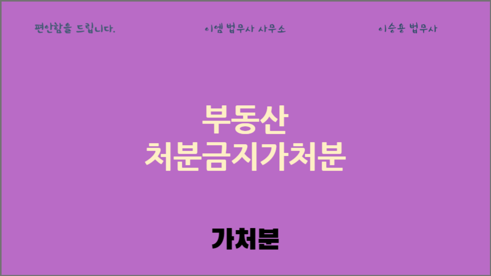이엠법무사사무소 이미지