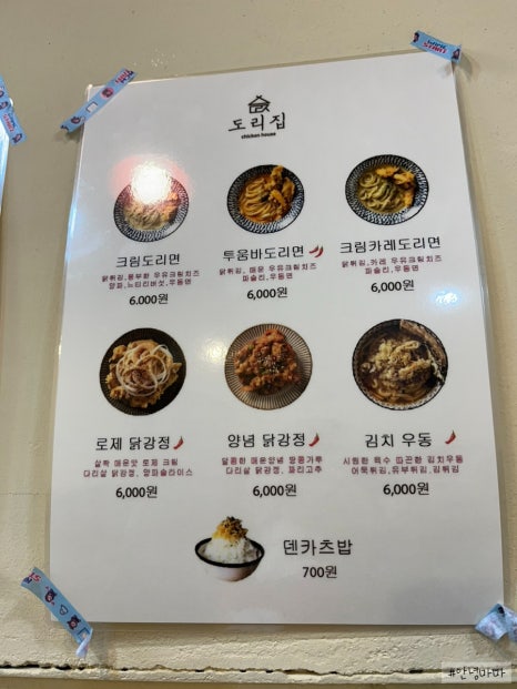 도리집계대 이미지
